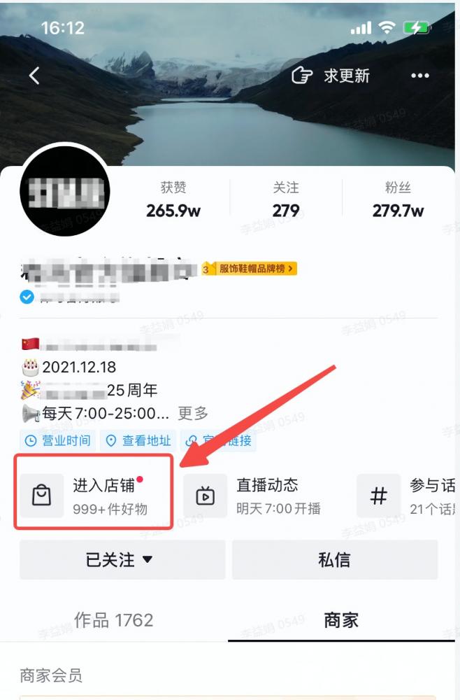 抖音小店后台如何绑定官方账号？（图文实操流程） 第9张