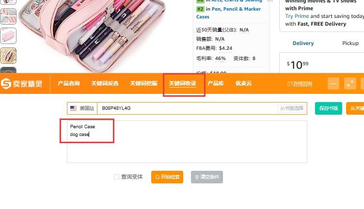 关键词都精准了，为什么亚马逊ACOS还很高？ 第3张