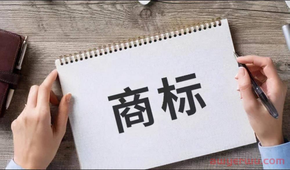 干货分享 | 商标注册流程及费用是什么？看这篇就够了 第1张