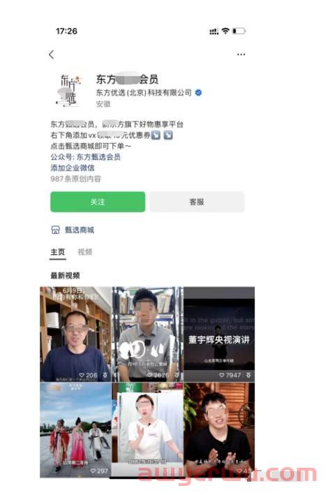 为什么要选择视频号呢?新手起步的2大要定！ 第5张