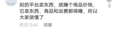 避开抖音直播带货，顺丰打了什么算盘？ 第3张