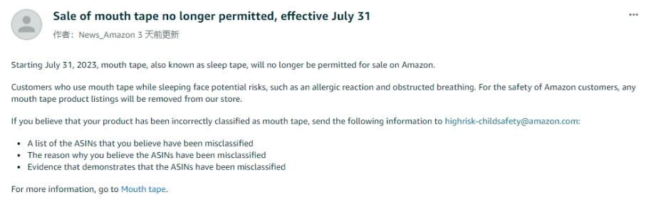 注意！7月31日起，这类产品将被亚马逊严禁售卖！ 第1张