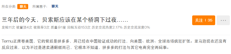 Temu对标亚马逊爆款，卖家：比跟卖还狠！ 第4张