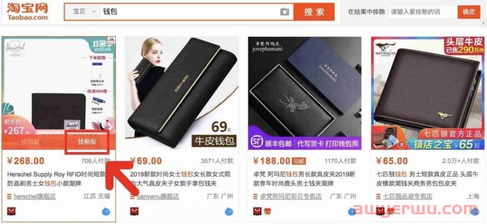 亚马逊逐渐“淘宝化”——搜索展示出现“找同款”功能 第2张