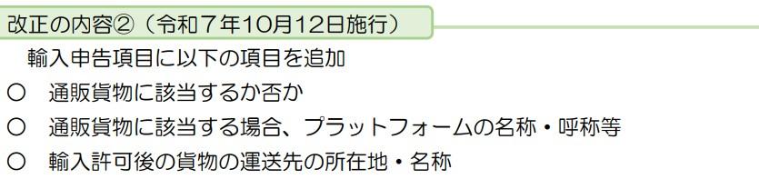 日本ACP新政策来袭，我们需要做什么？ 第4张