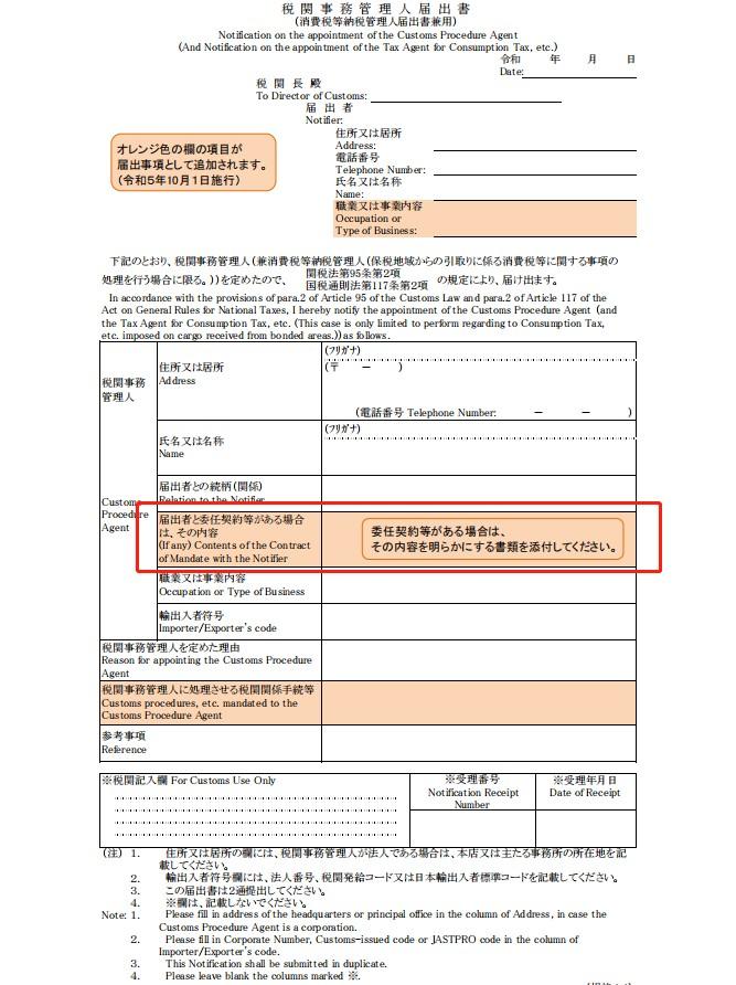 日本ACP新政策来袭，我们需要做什么？ 第3张
