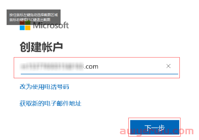 Microsoft账户怎么注册容易成功？（2023年图文详细教程） 第2张