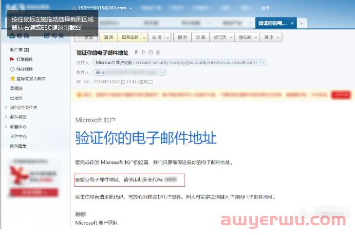 Microsoft账户怎么注册容易成功？（2023年图文详细教程） 第5张