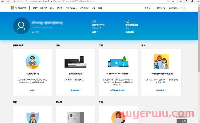 Microsoft账户怎么注册容易成功？（2023年图文详细教程） 第7张