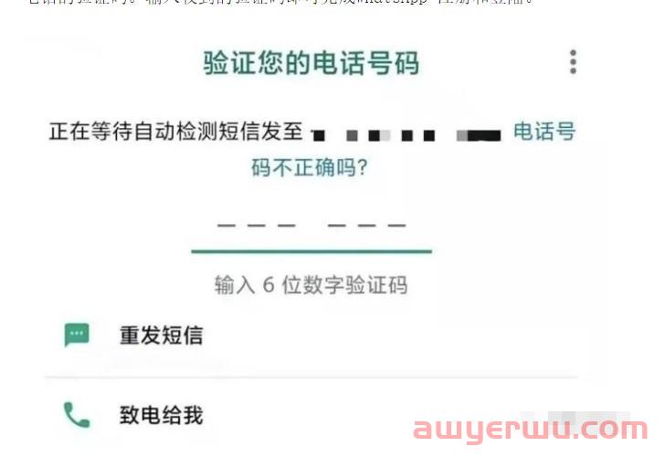 WhatsApp收不到短信验证码、致电给我变灰色点不了、收不到语音验证码，怎么办？ 第1张