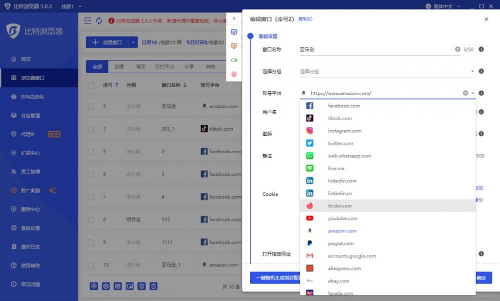 比特浏览器是干嘛的？怎么使用？ 第2张