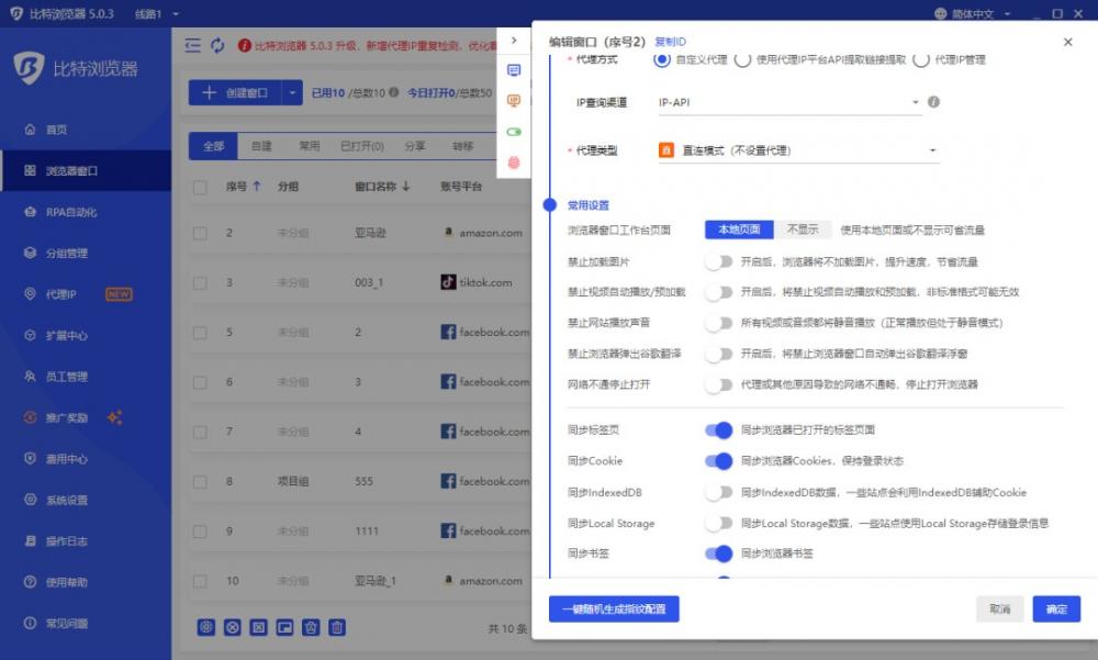 比特浏览器是干嘛的？怎么使用？ 第4张