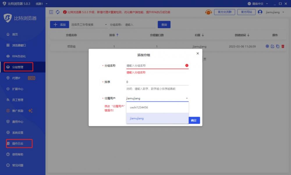 比特浏览器是干嘛的？怎么使用？ 第8张