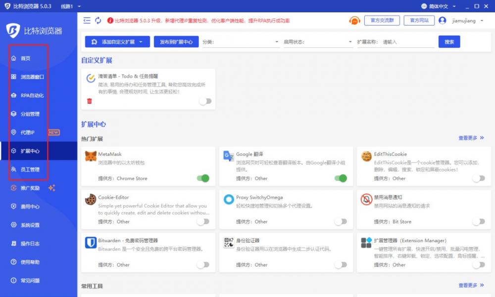 比特浏览器是正规的吗？有哪些优势？ 第4张