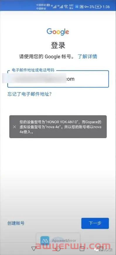 WhatsApp华为手机怎么下载？（最新官网版安装教程）（如何下载whatsapp 华为） 第5张
