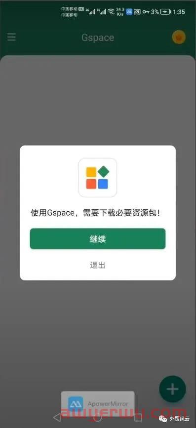 WhatsApp华为手机怎么下载？（最新官网版安装教程）（如何下载whatsapp 华为） 第2张