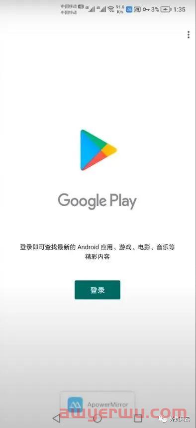 立即下载WhatsApp安卓版