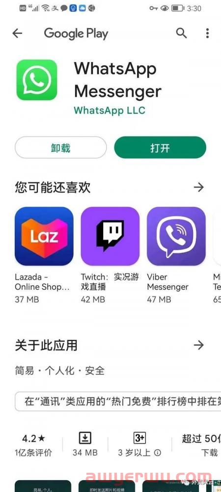 WhatsApp华为手机怎么下载？（最新官网版安装教程）（如何下载whatsapp 华为） 第7张