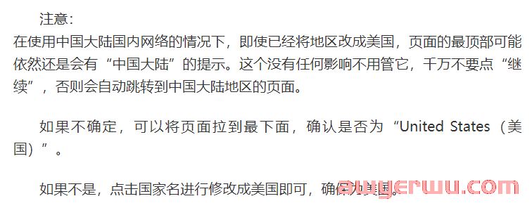 苹果美区 apple id 账号注册教程（2024年最新版） 第2张
