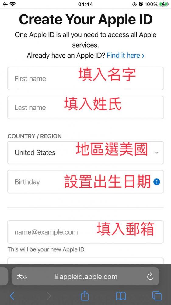 苹果美区 apple id 账号注册教程（2024年最新版） 第8张