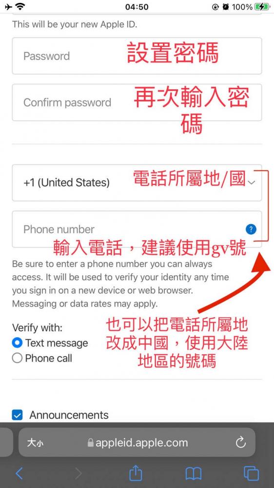 苹果美区 apple id 账号注册教程（2024年最新版） 第9张