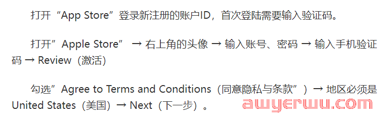 苹果美区 apple id 账号注册教程（2024年最新版） 第14张