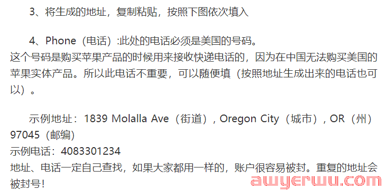 苹果美区 apple id 账号注册教程（2024年最新版） 第21张