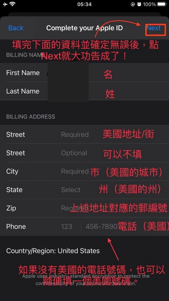 苹果美区 apple id 账号注册教程（2024年最新版） 第22张