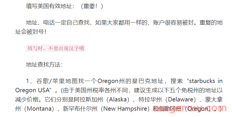 苹果美区 apple id 账号注册教程（2024年最新版） 第20张