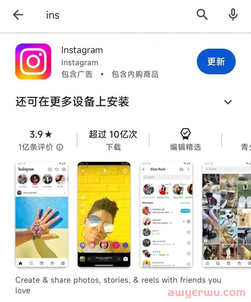 instagram下载注册最新教程（2023版） 第2张