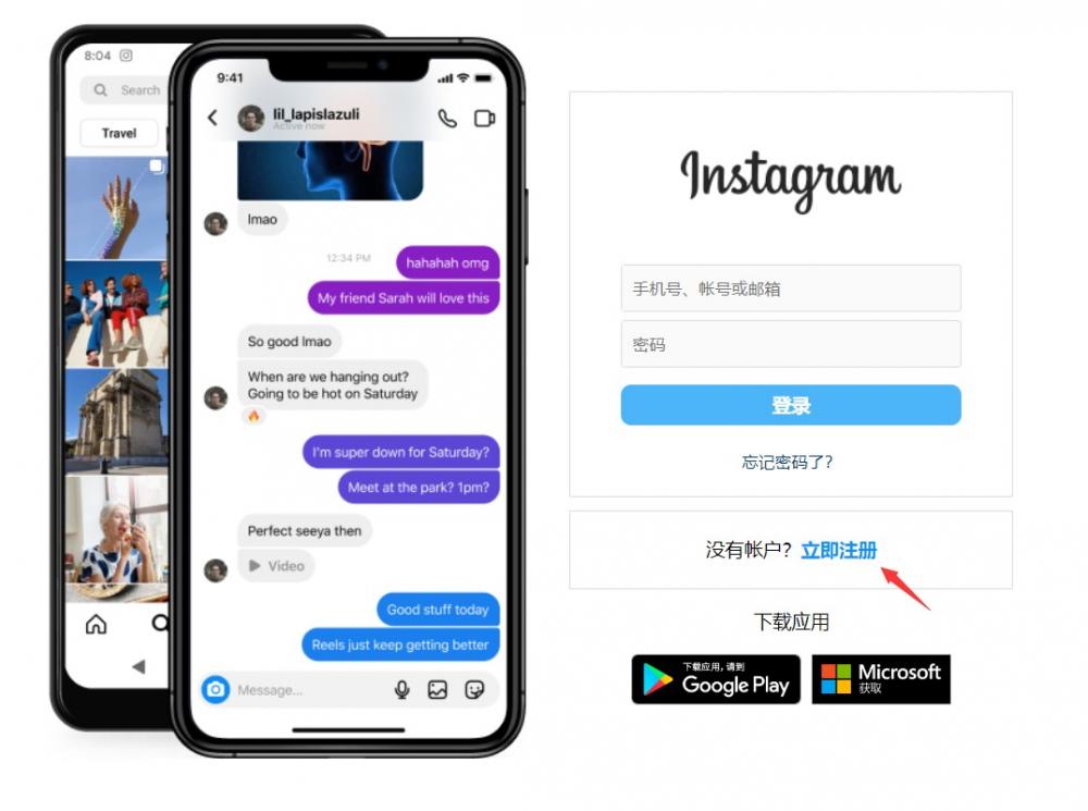 instagram下载注册最新教程（2023版） 第3张