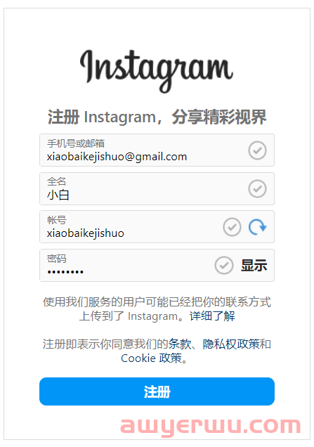 instagram下载注册最新教程（2023版） 第4张