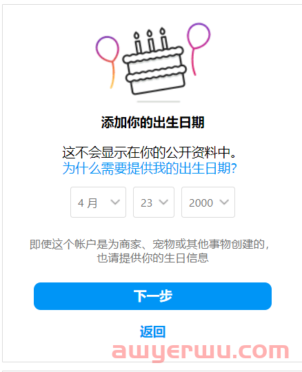 instagram下载注册最新教程（2023版） 第5张