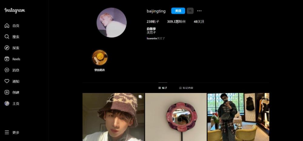 instagram下载注册最新教程（2023版） 第7张