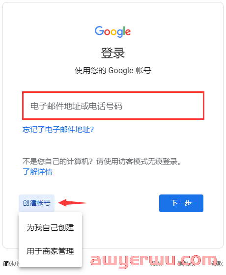 谷歌邮箱注册方法(2023年最新教程) 第1张 谷歌邮箱注册方法(2023年最新教程) 第1张