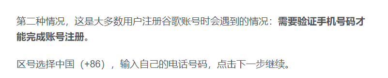 谷歌邮箱注册方法(2023年最新教程) 第5张 谷歌邮箱注册方法(2023年最新教程) 第5张