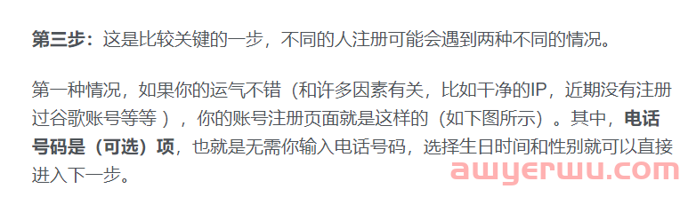 谷歌邮箱注册方法(2023年最新教程) 第3张 谷歌邮箱注册方法(2023年最新教程) 第3张