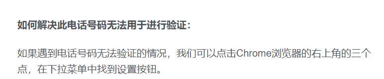 谷歌邮箱注册方法(2023年最新教程) 第9张 谷歌邮箱注册方法(2023年最新教程) 第9张