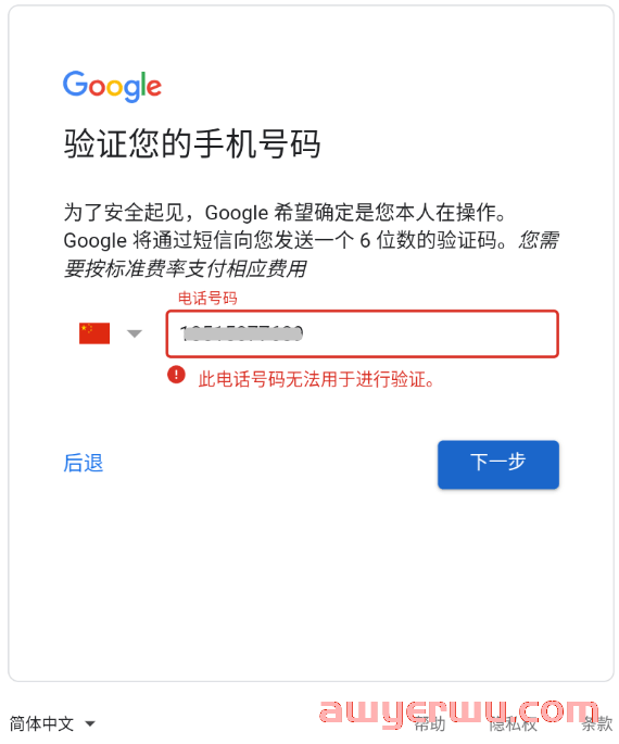 谷歌邮箱注册方法(2023年最新教程) 第8张 谷歌邮箱注册方法(2023年最新教程) 第8张