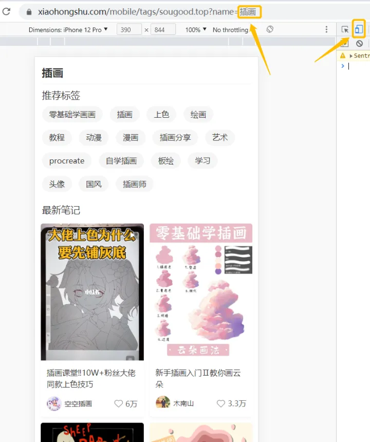 小红书网页版登录入口，这三种方法你都知道吗 第4张