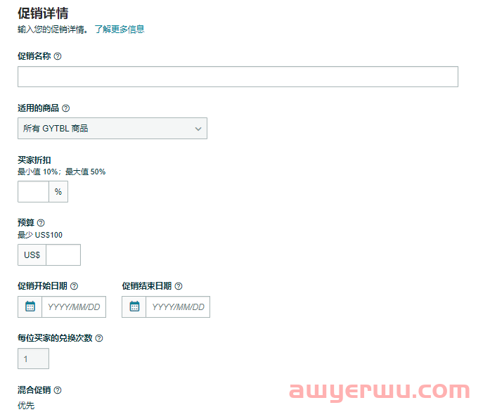 亚马逊推出促销新工具“品牌定制促销功能”，你用起来了吗？ 第4张