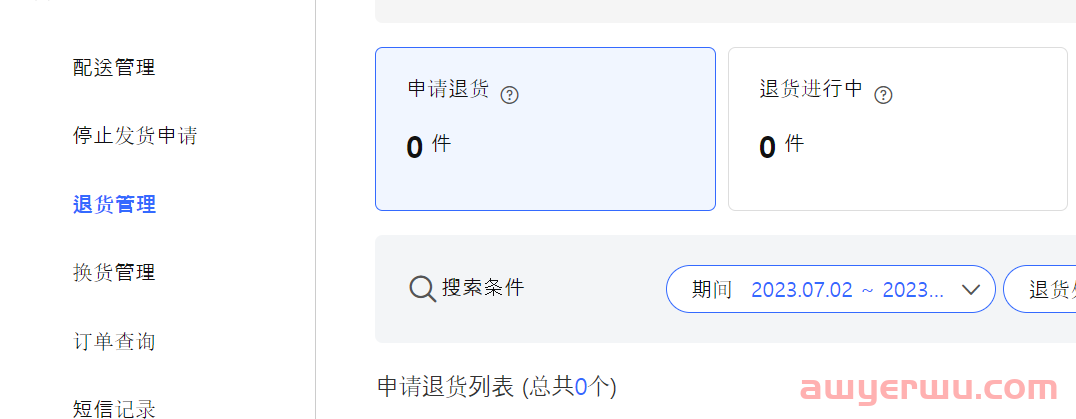 coupang买家退款如何找平台索赔?掌握这点再也不怕退货! 第1张 coupang买家退款如何找平台索赔?掌握这点再也不怕退货! 第1张