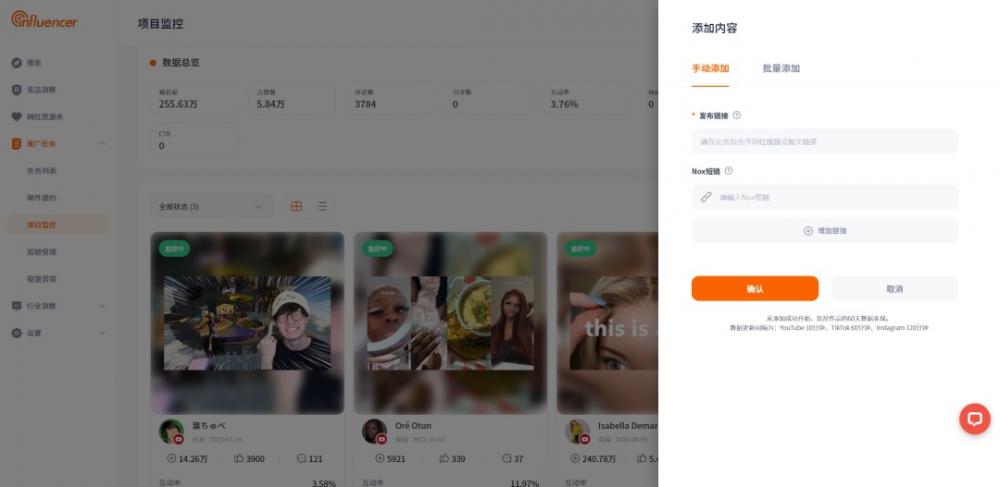 海外网红营销需要关注哪些参考数据指标? 第11张 海外网红营销需要关注哪些参考数据指标? 第11张