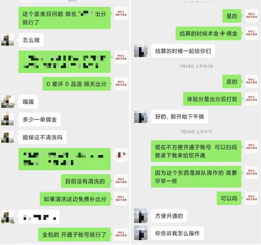 全网独家：体验分玩法升级，抖店商家务必引起重视！ 第2张