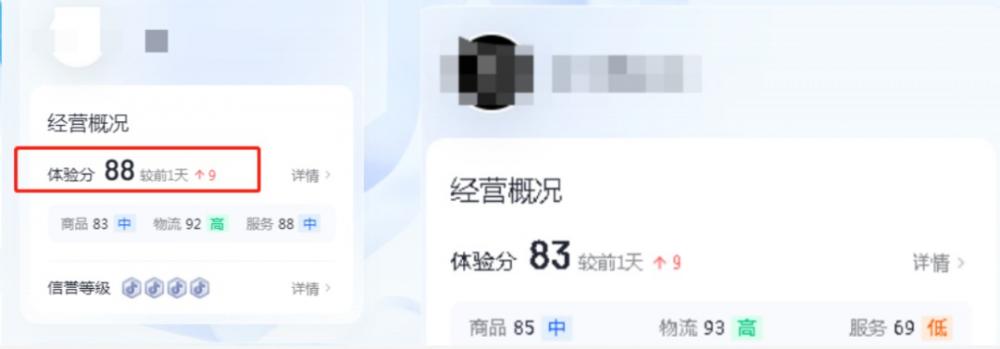 全网独家：体验分玩法升级，抖店商家务必引起重视！ 第4张