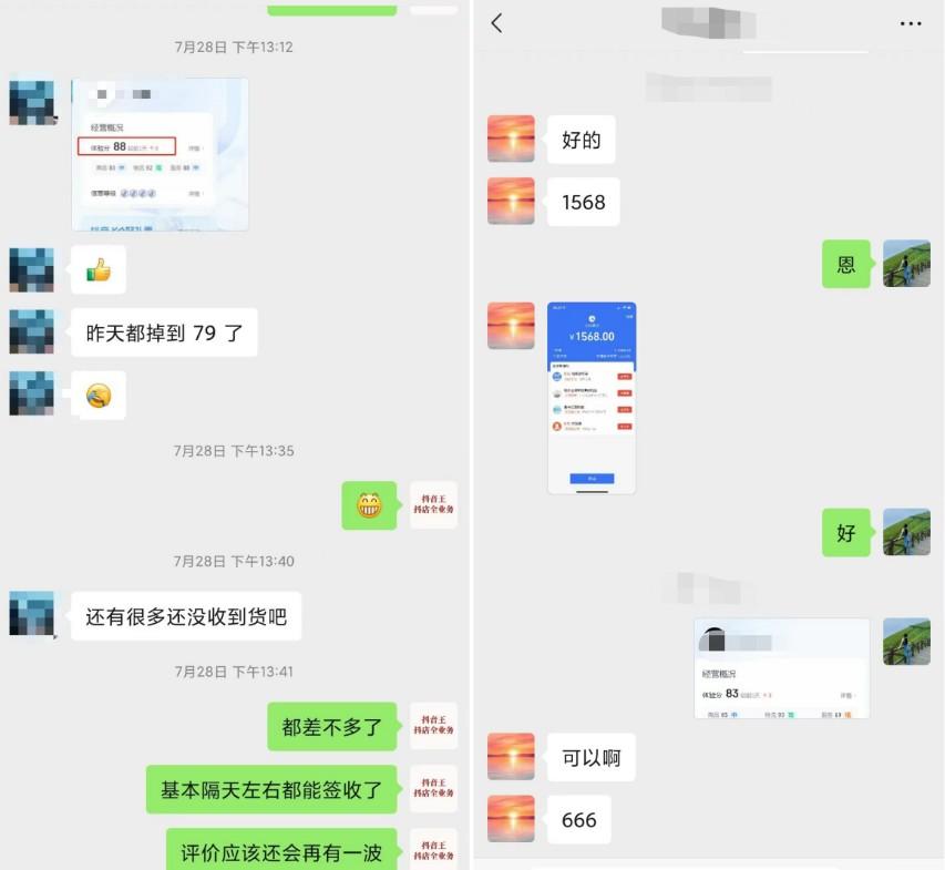 全网独家：体验分玩法升级，抖店商家务必引起重视！ 第3张