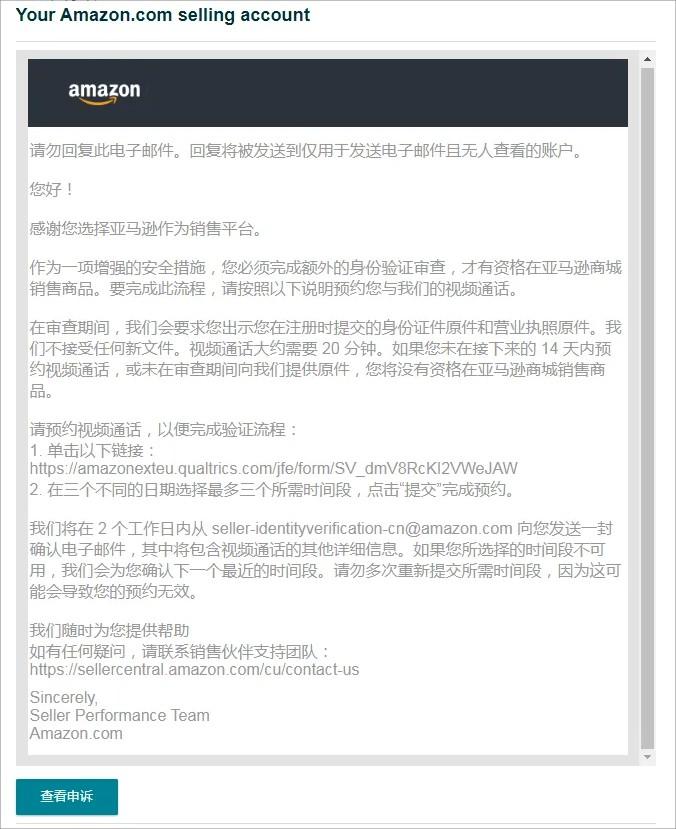 亚马逊视频验证又双叒叕来了,如何快速通过审核?看这里! 第1张 亚马逊视频验证又双叒叕来了,如何快速通过审核?看这里! 第1张
