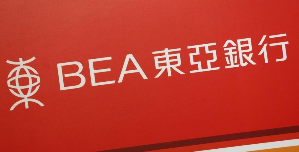 2023各大香港银行账户优势汇总，适合自己的才是最好的！ 第7张