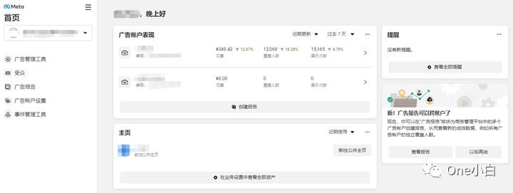 什么是 Meta 商务管理平台？如何创建帐户及完成用户身份验证？ 第1张