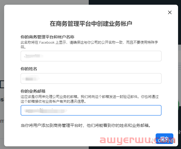什么是 Meta 商务管理平台？如何创建帐户及完成用户身份验证？ 第3张